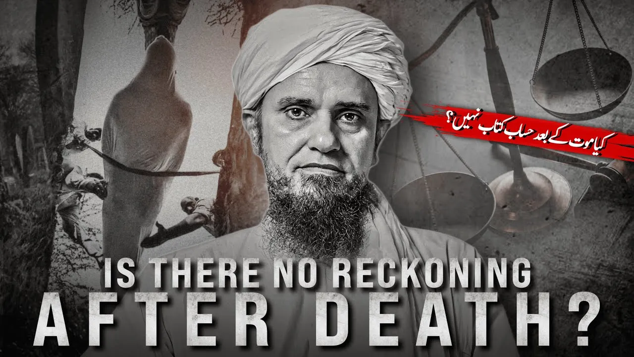Is There No Reckoning After Death